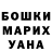 Марихуана MAZAR Ingrida Krikstapone