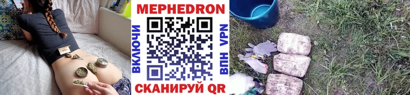 МЕФ кристаллы Ижевск