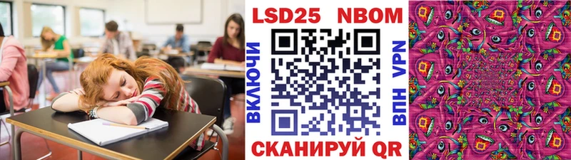 Марки N-bome 1500мкг  Ижевск 